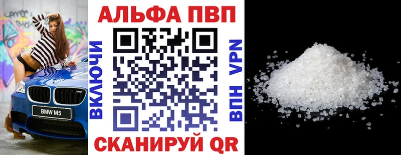 Купить Кондрово APVP Соль