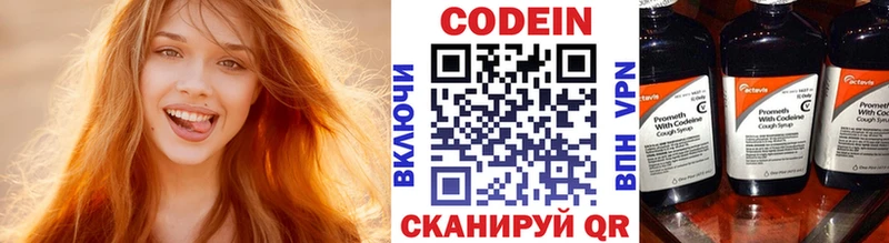 Купить  Кондрово  Codein Purple Drank 