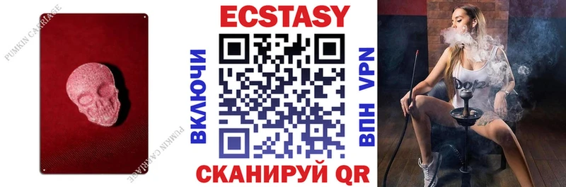 ЭКСТАЗИ 280 MDMA  Купить  Кондрово 