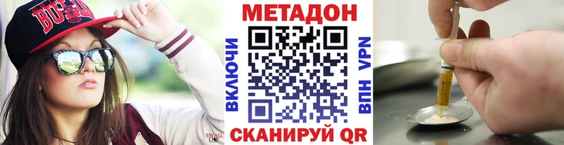 МЕТАДОН methadone  Купить где  Кондрово 